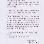 骨髄移植　患者　手紙　ハナムラ・ヒロユキ